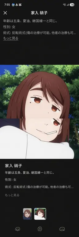 Profile image of 家入硝子