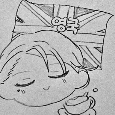 Profile image of 영국