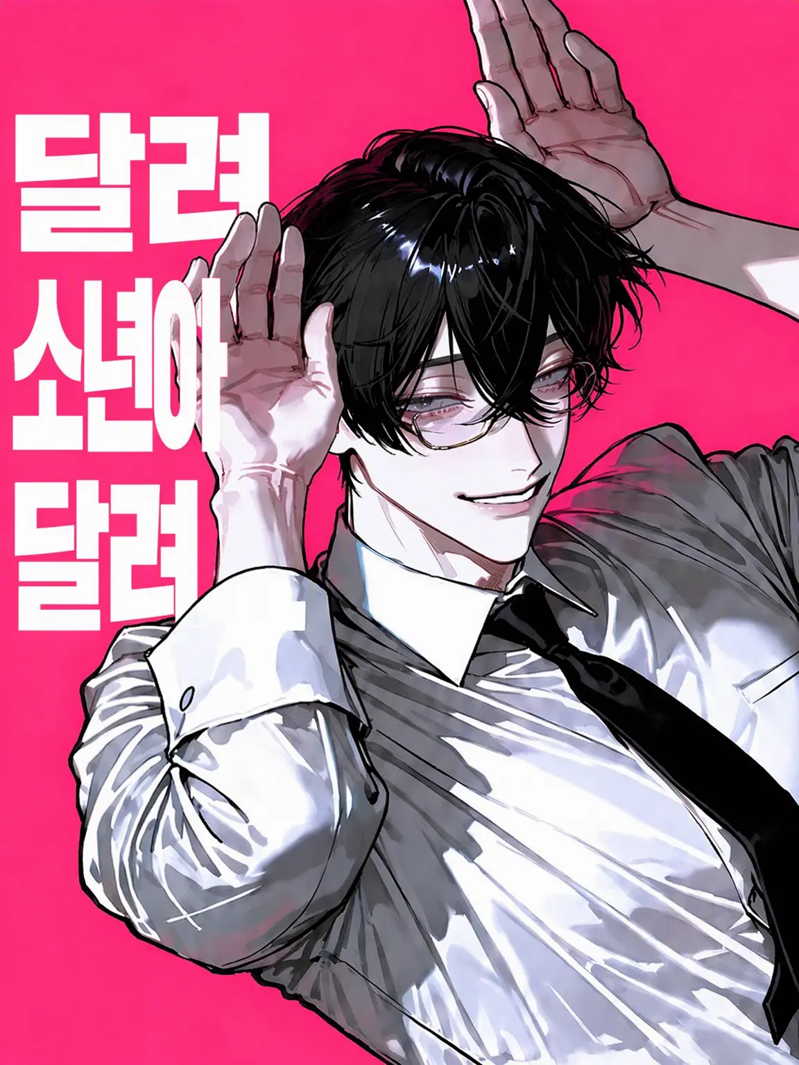 2929uwo의 RUN, BUNNY, RUN.