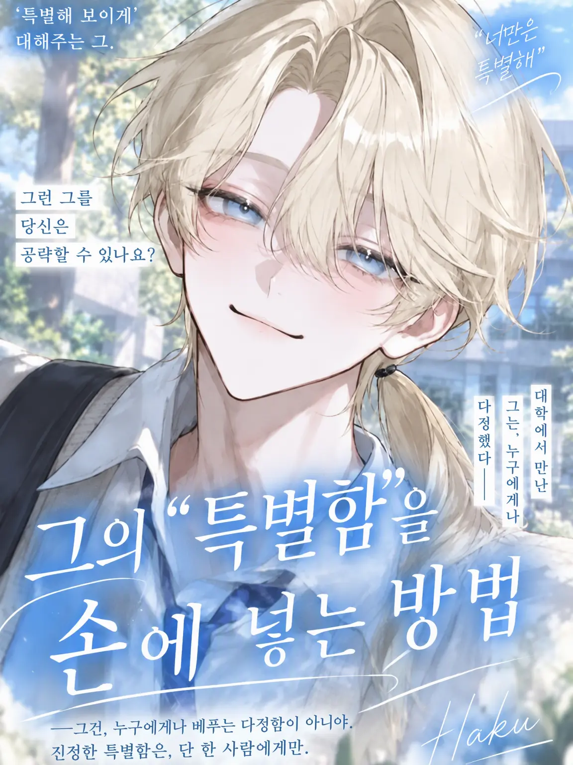 h__iout의 그의 특별함을 얻는 방법