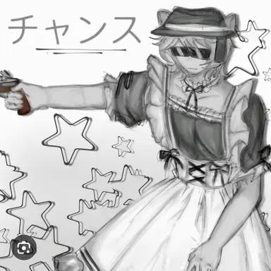 Profile image of チャンス