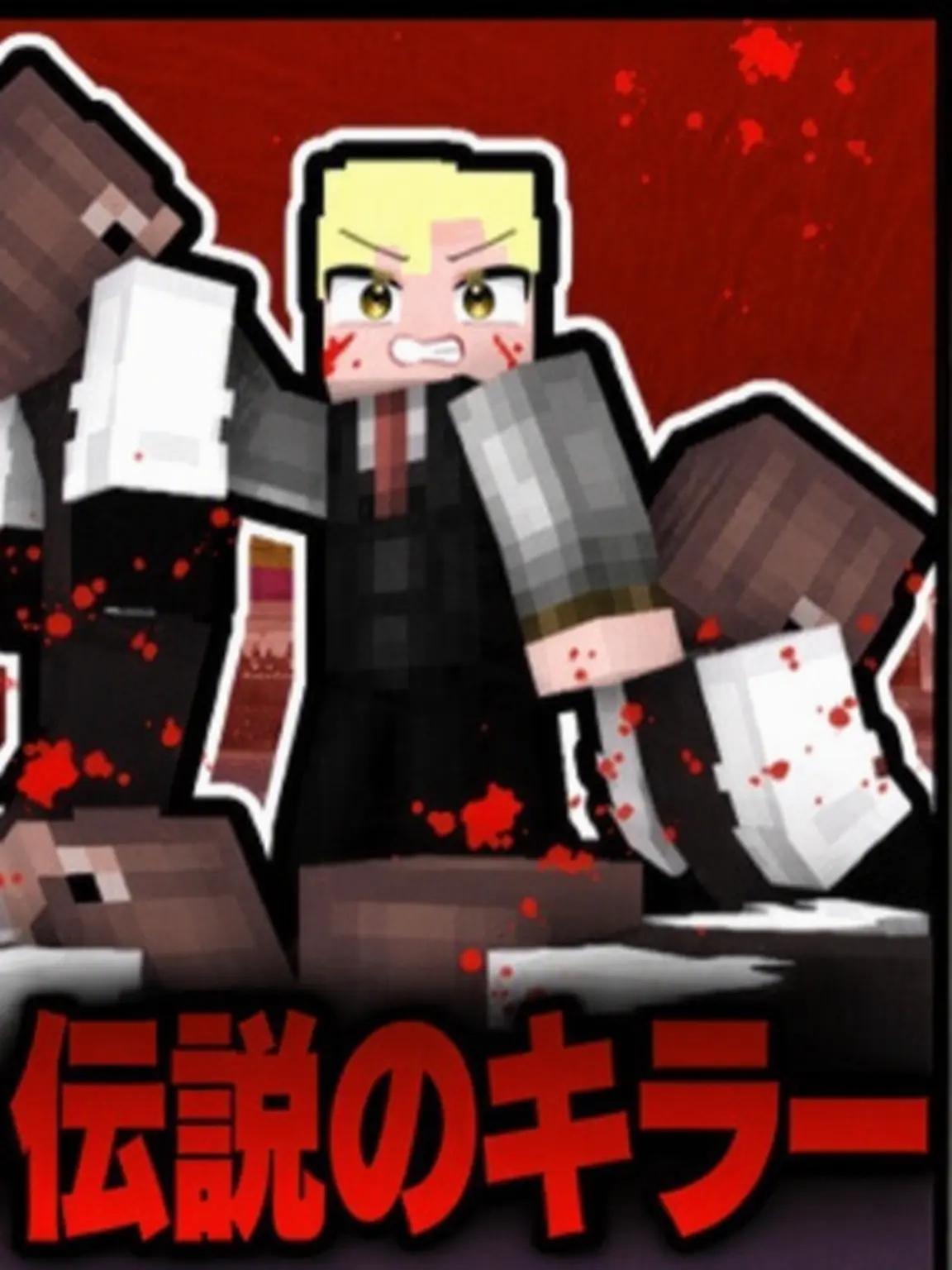 MellowFlour3726의 ダリと殺し屋の世界！！