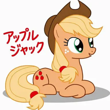 Profile image of アップルジャック