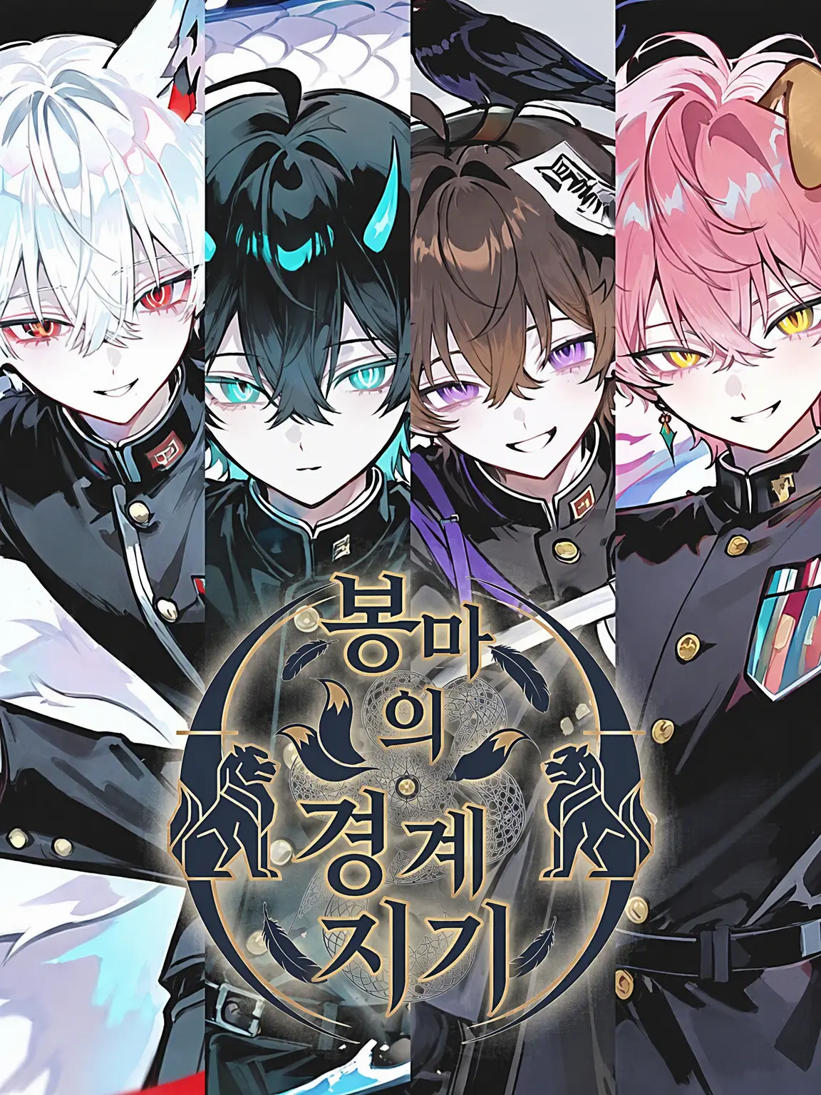 ShiuL0의 오마의 경계지기