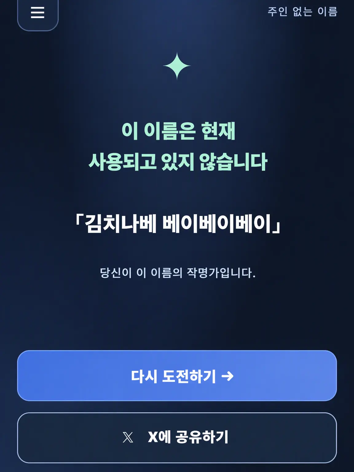 RunnyGorge1174의 세계관 뒤죽박죽 파라다이스