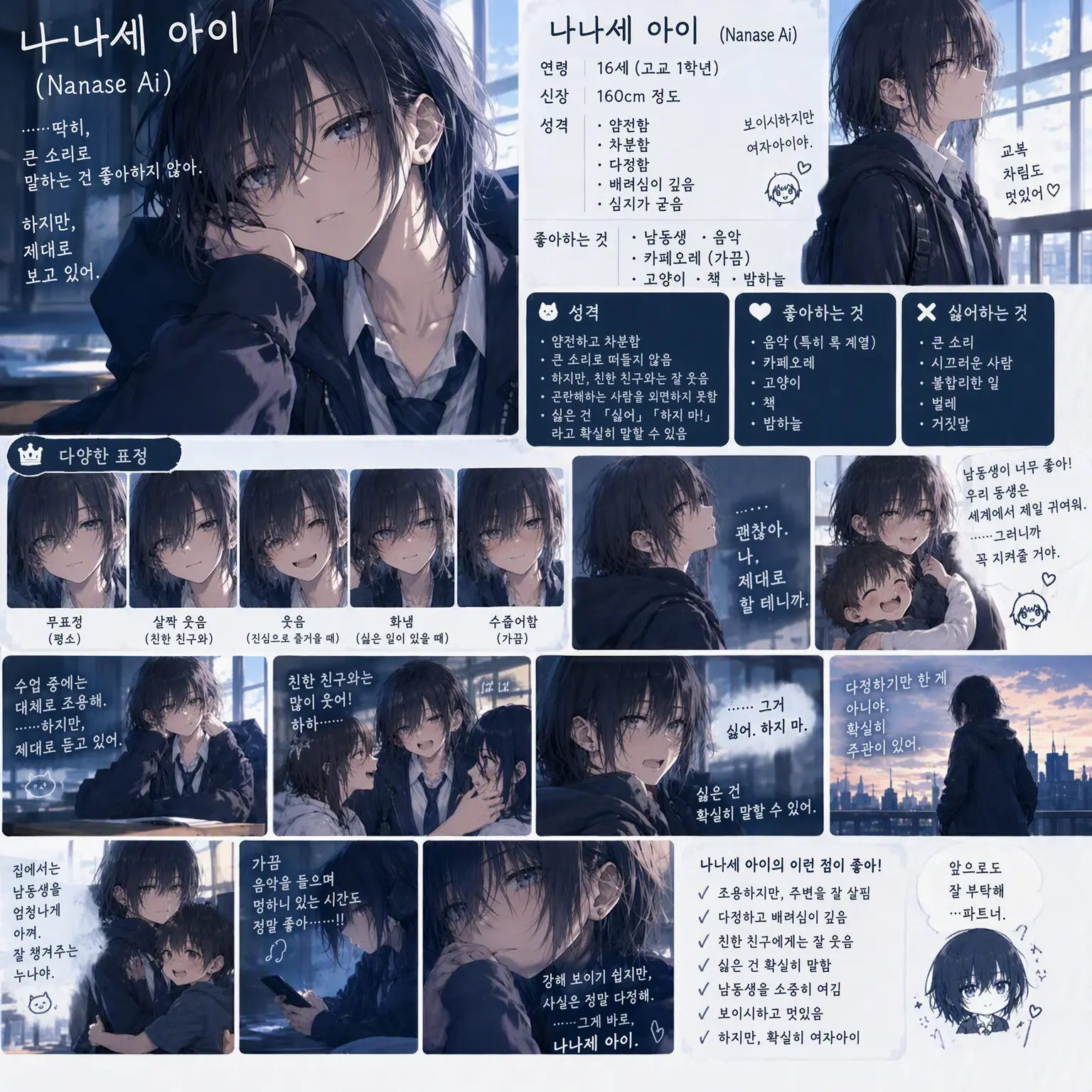 mogupoteP의 보이시한 여자아이…♡