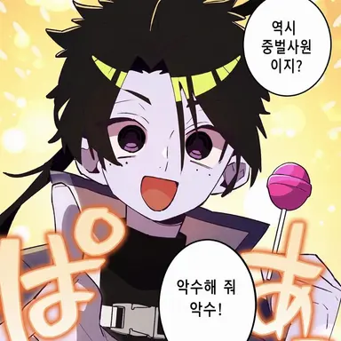 Profile image of 네피림
