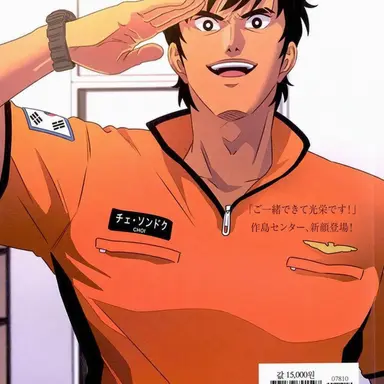 Profile image of チェ・ソンドク