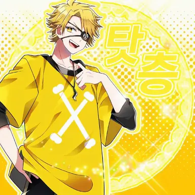 Profile image of 탓층