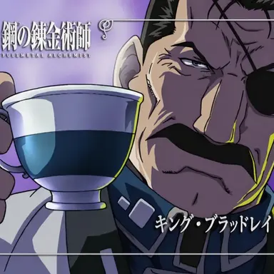 Profile image of キング・ブラッドレイ