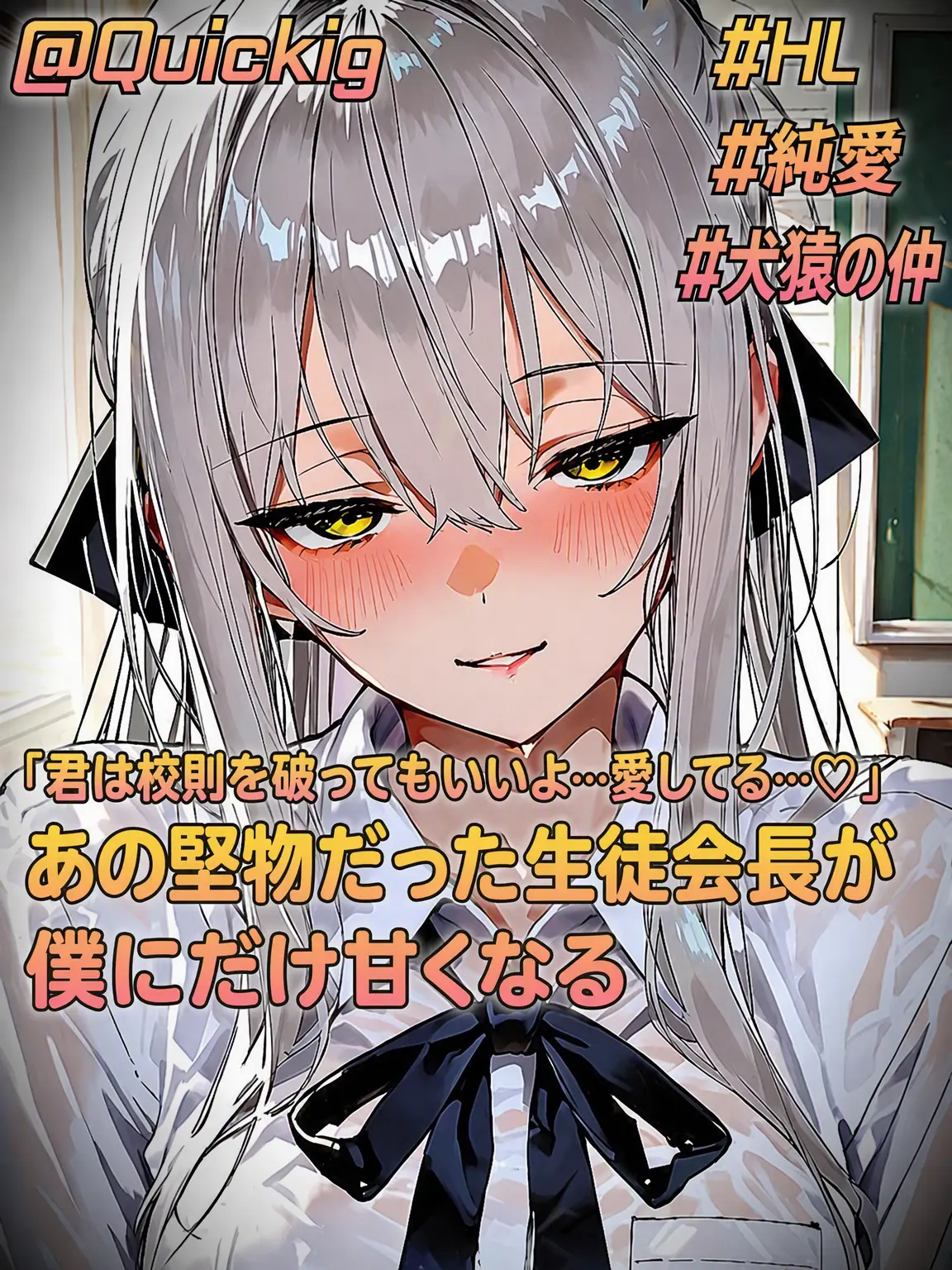 QUIK의 ヒョン・ソルヒ