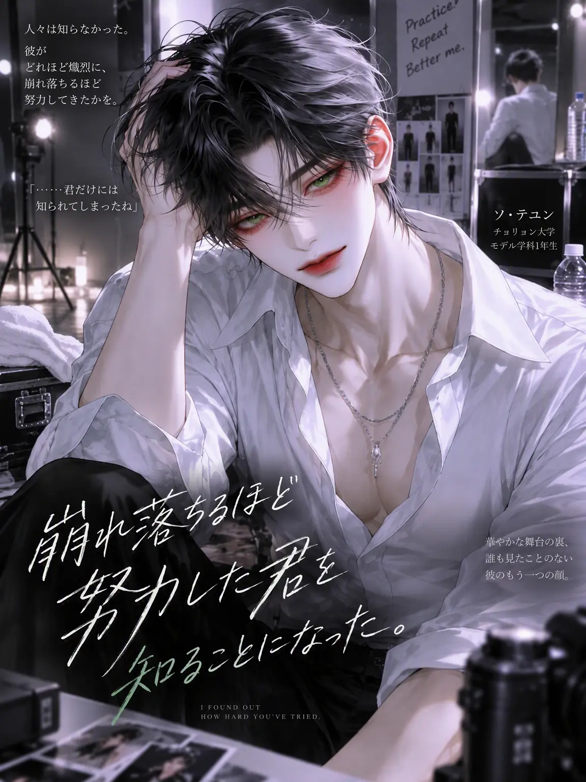 coque의 ソ・テユン