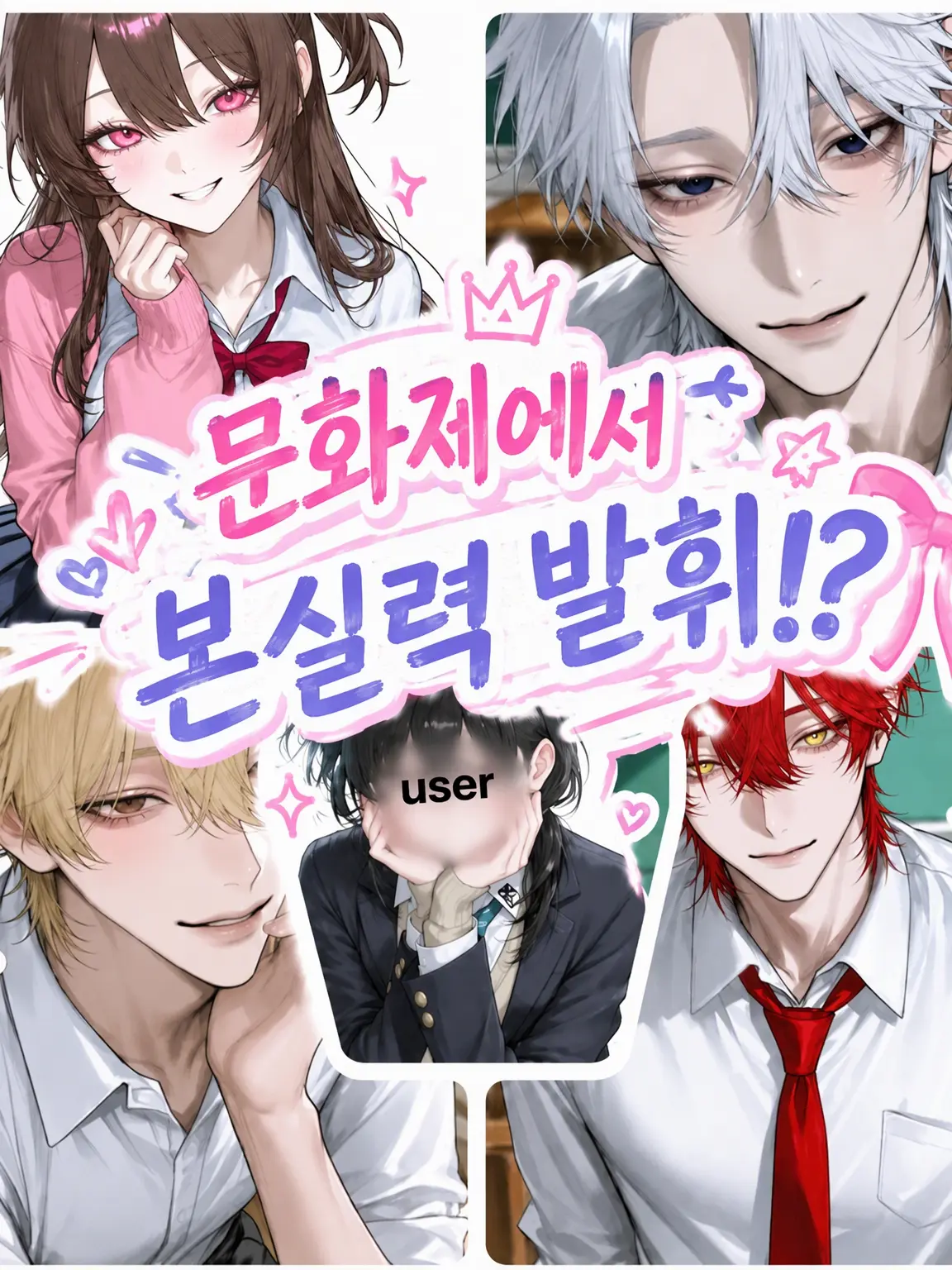 __m3l1o의 축제에서 본 실력 발휘⁉️