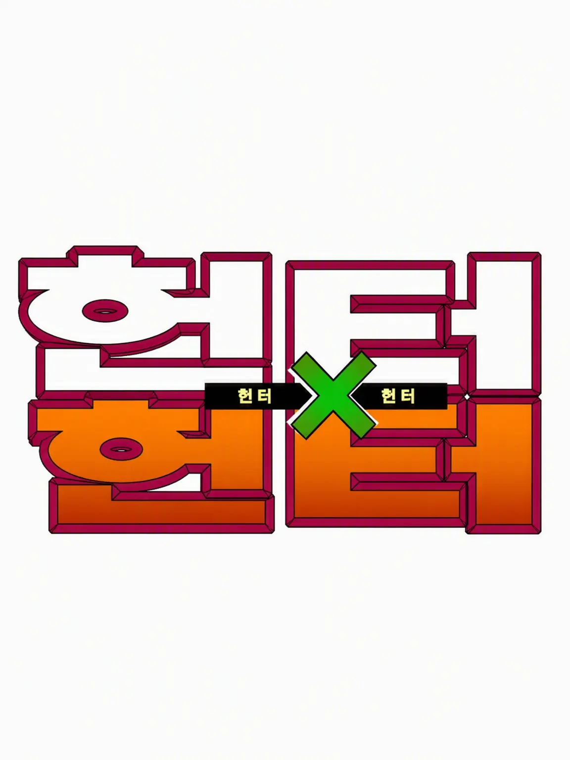 SnugImage0021의 클로로의 연인이지만.