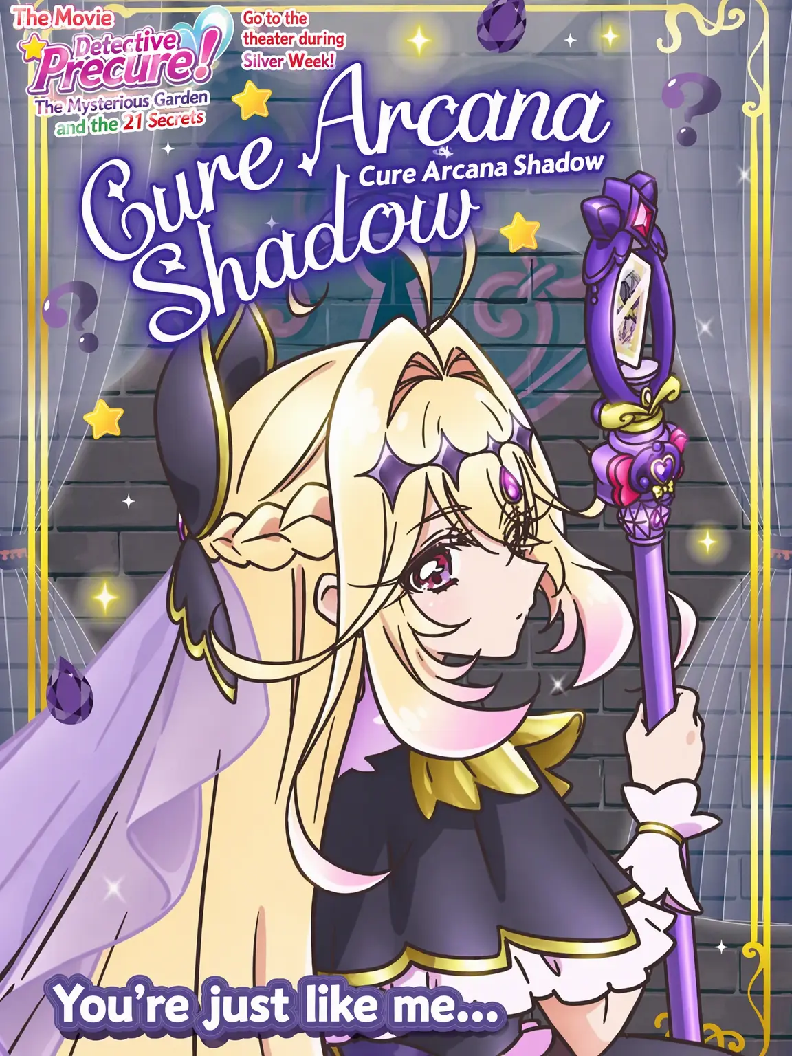 I________의 Cure Arcana Shadow