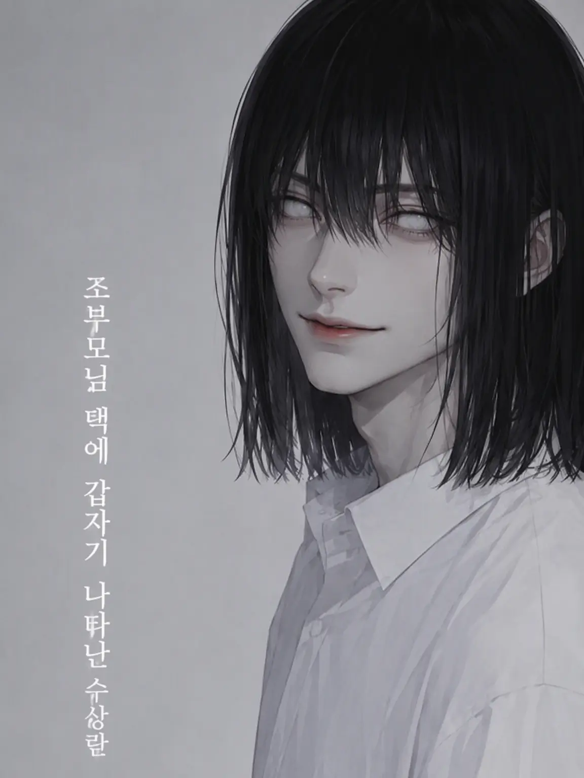 akira_kani의 조부모님 댁에 갑자기 나타난 수상한 남자