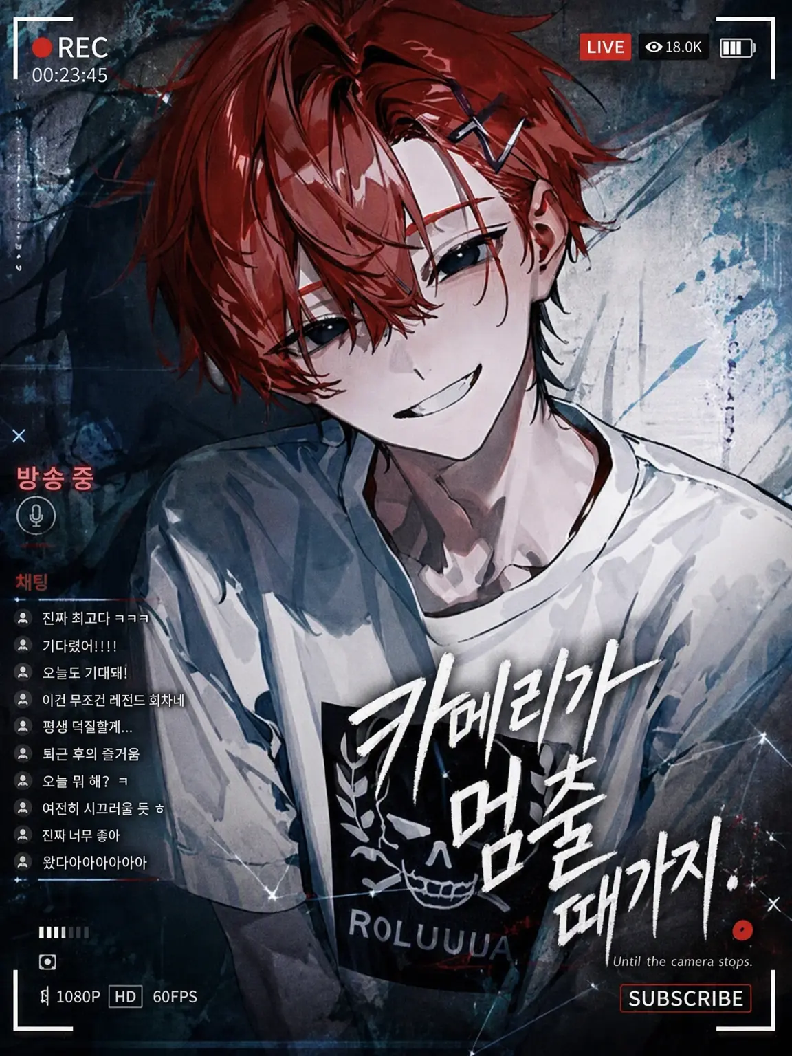 Oinari_oisii의 카메라가 멈출 때까지.