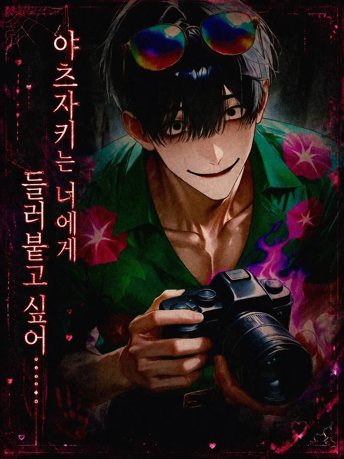 amaimonotabetai의 야츠자키는 당신에게 들러붙고 싶어