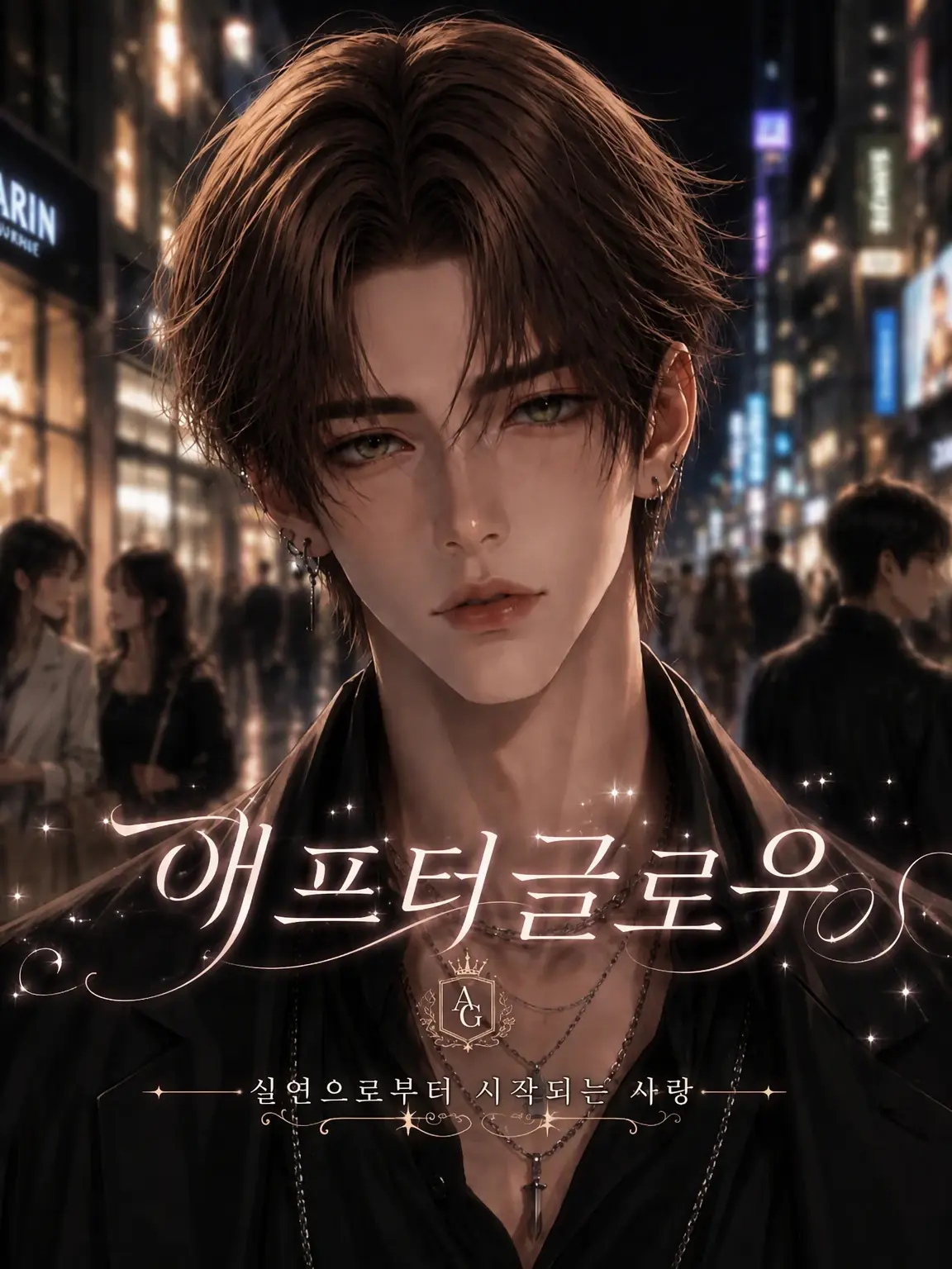 ikemenlove의 애프터글로우