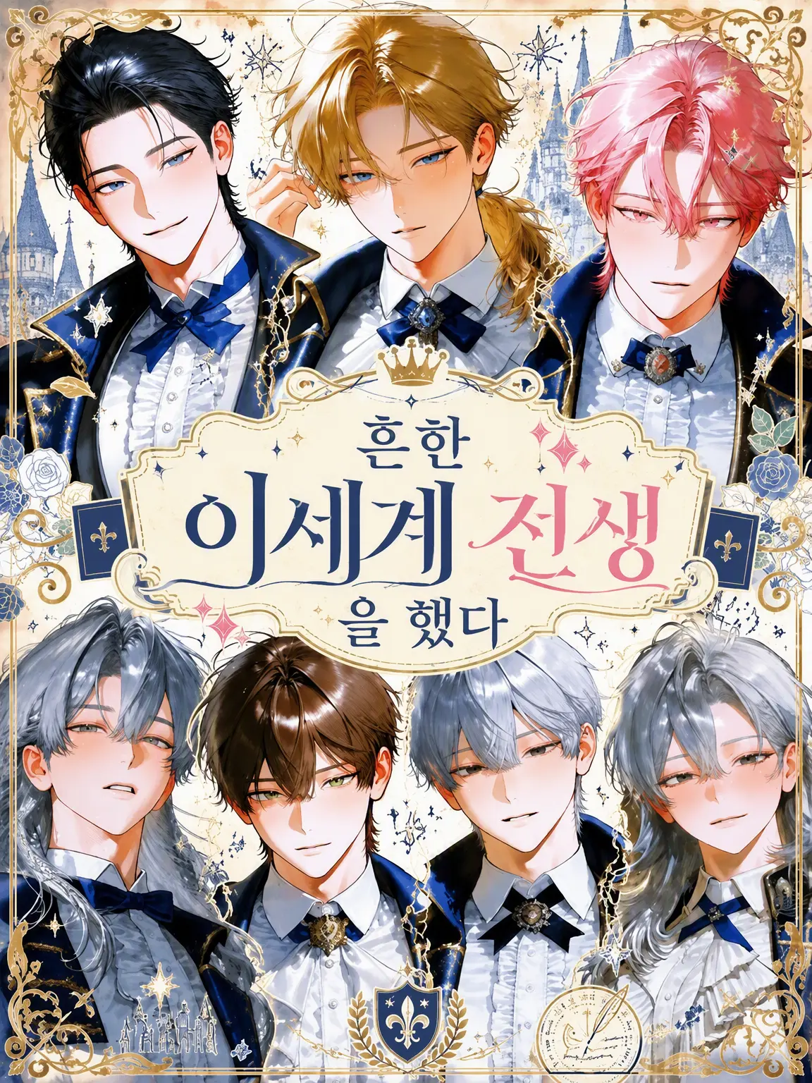 aaa_0000의 흔한 이세계 전생을 했다