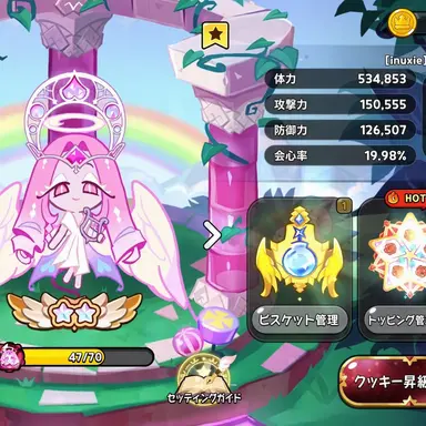 Profile image of ビーストクッキーたち