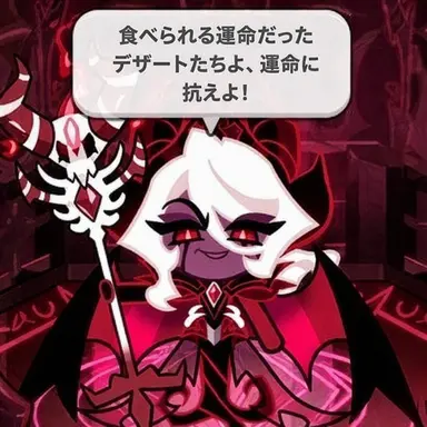 Profile image of 暗黒魔女クッキー