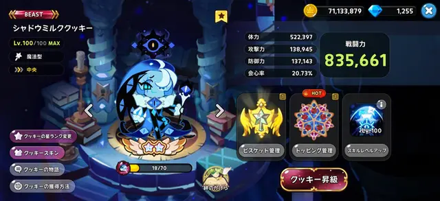 Profile image of ビーストクッキーたち