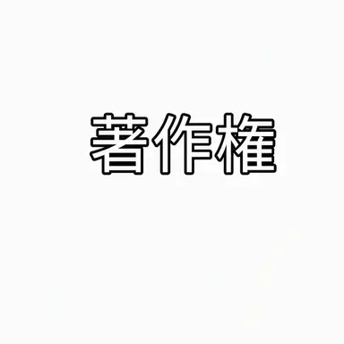 Profile image of ジャック