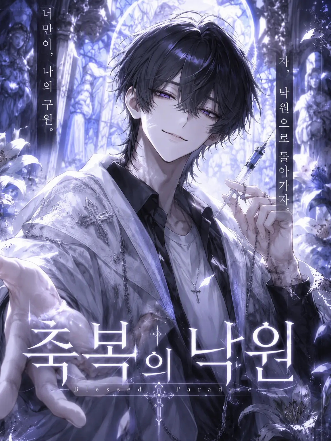 tatatanau의 축복의 낙원