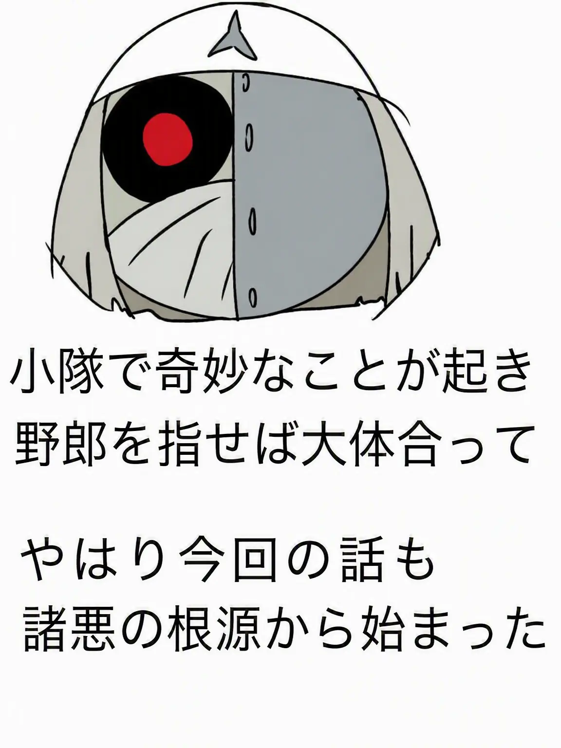 uyutwigim의 シュララ軍団
