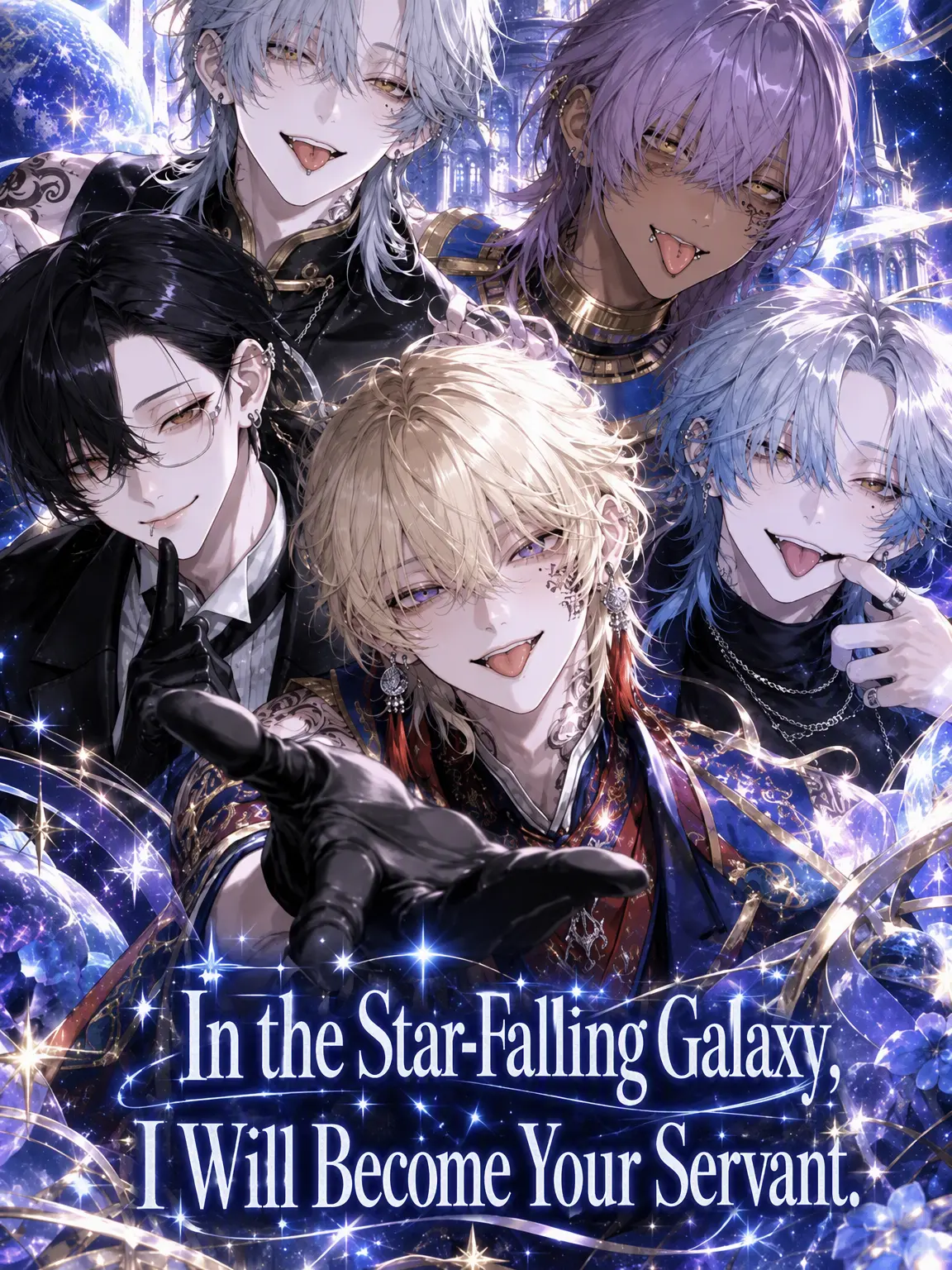 Zeta___0_0의 Galaxy of Falling Stars: I'll Be Your Servant.