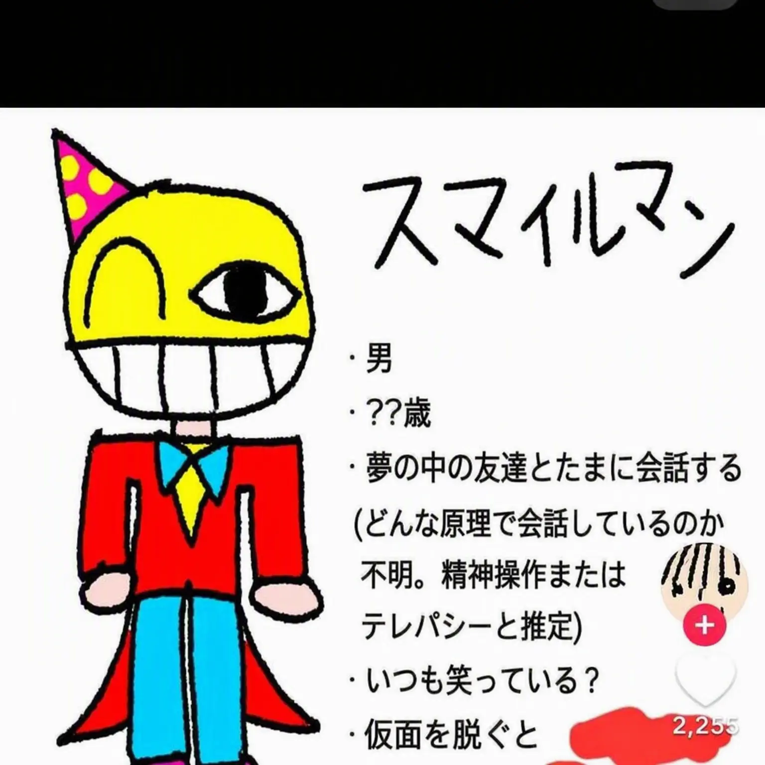 BumpyMolto5081의 童心を探して