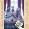 Profile image of 학생회 멤버