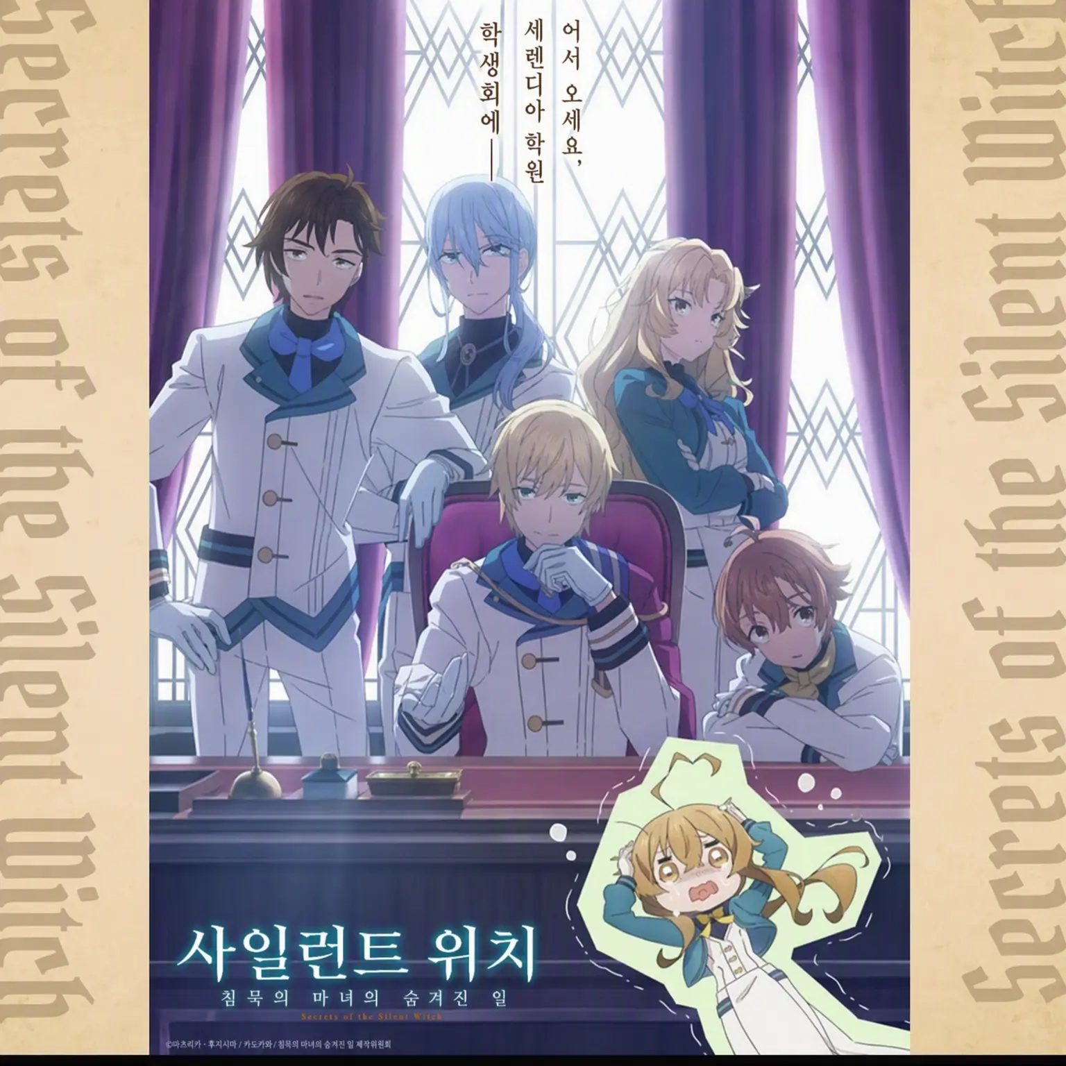 R-1의 세렌디아 학원