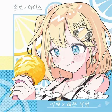 Profile image of 왓슨 아멜리아