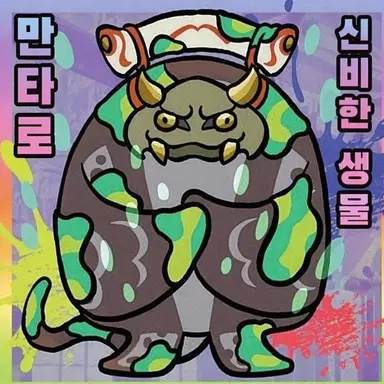 Profile image of 만타로