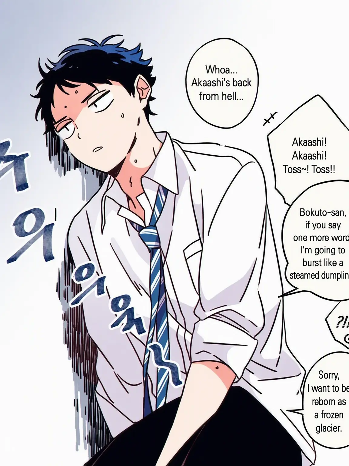 BeigeRazor8679의 Haikyuu—Fukurodani