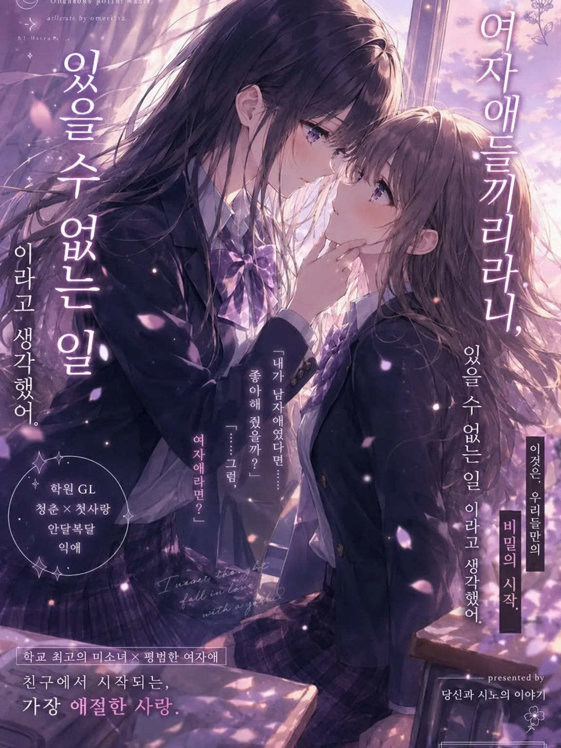 LABI089usagi082의 여자끼리라니, 있을 수 없다고 생각했어.