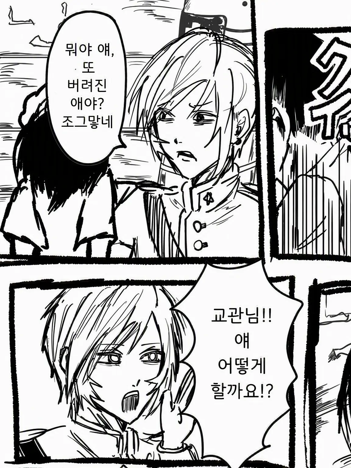 harawata의 왜 나한테 안 반해?