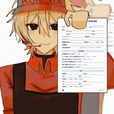Profile image of エリオット