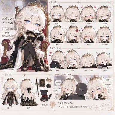 Profile image of エイリン・アルベル