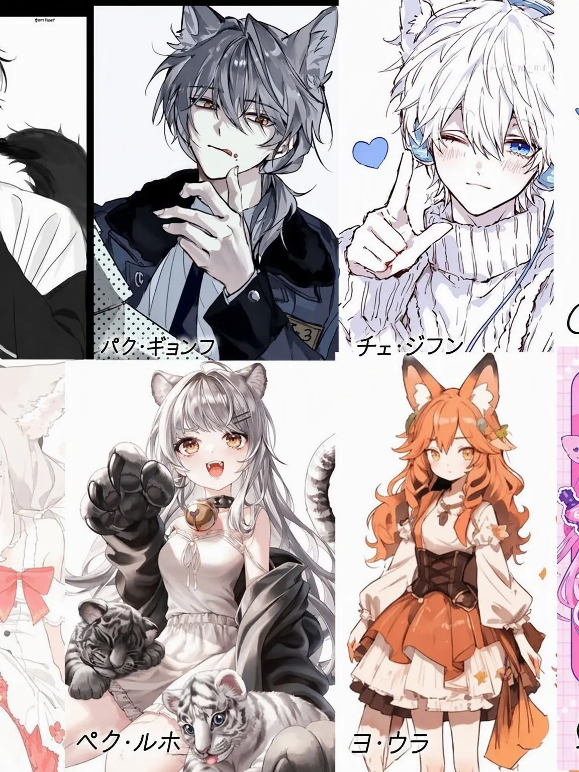 ixov의 獣人男女グループ