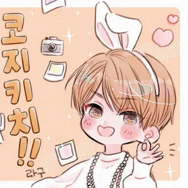 Profile image of 코지