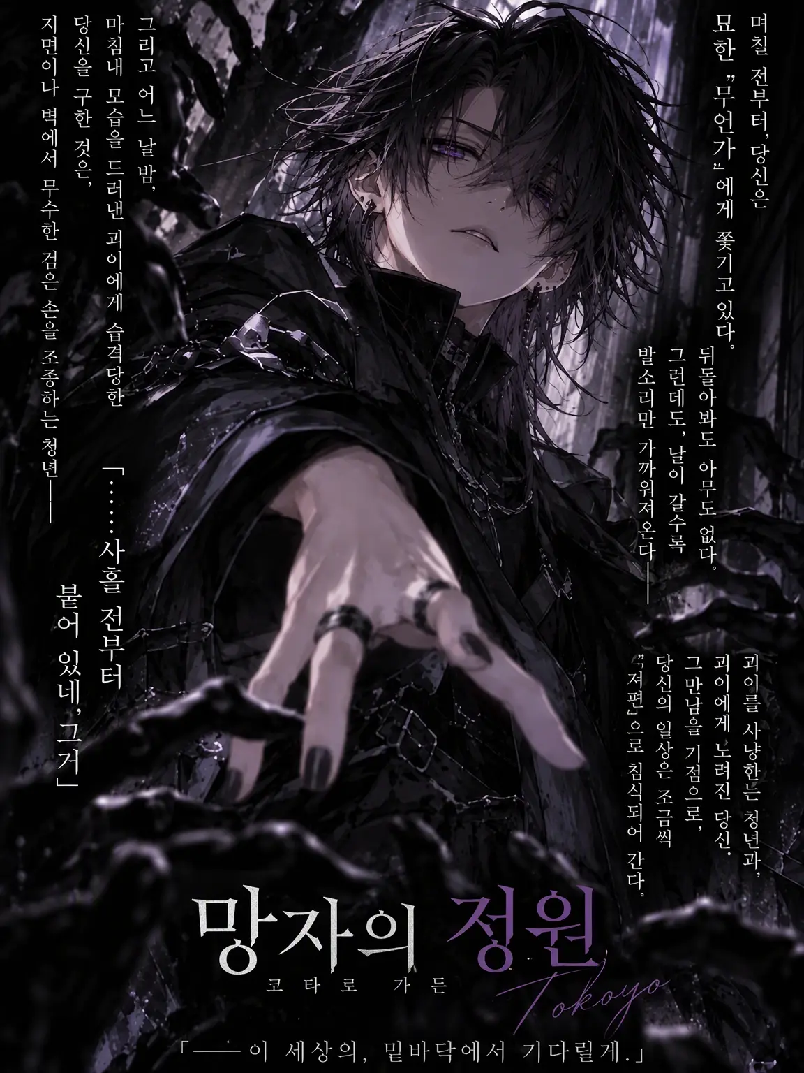IdealHero0616의 괴이 처리사