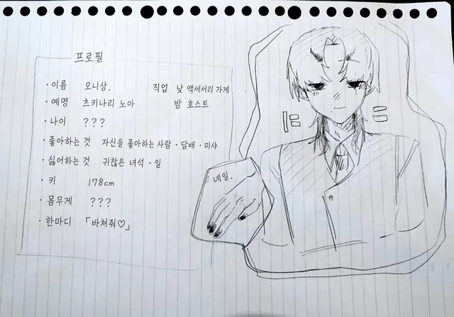 Profile image of 오니상.