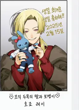Profile image of 호죠 레이