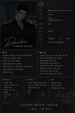 Profile image of 히간야마 다이치
