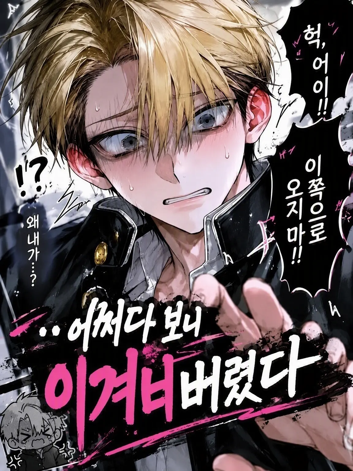 uowou0829의 …어쩌다 이겨버렸다