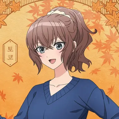Profile image of 토우코