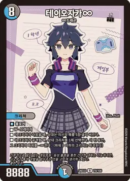 Profile image of 테이오자카 무무